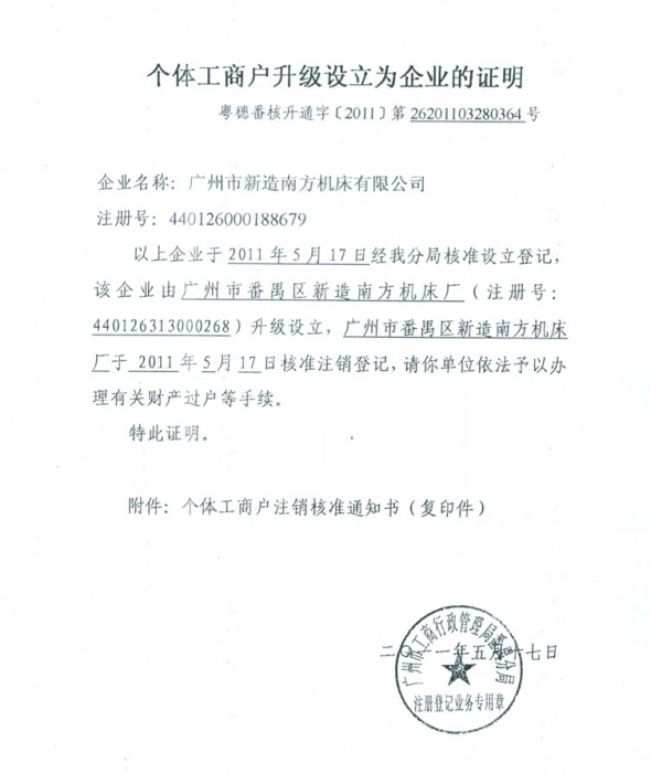 升级证明